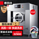 德瑪仕（DEMASHI）商用洗衣機 工業(yè)水洗機 12KG全自動(dòng)大型床單被套洗脫機XYJ-12(12公斤洗脫一體機）
