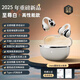 官網(wǎng)FreeClip無線藍牙耳機適配索尼骨傳導(dǎo)概念2025新款超長續(xù)航不入耳夾式運動跑步HIFI降噪高音質(zhì) 柔和膚【雙藍牙進口5.4芯片