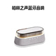 德國柏林之聲高檔無線藍(lán)牙音響無線充電鬧鐘復(fù)古生日禮物 灰色