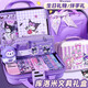 福拉熊庫洛米文具禮盒套裝女孩生日禮物7-14歲女童玩具十小學(xué)生手賬學(xué)習用品六一兒童節一年級開(kāi)學(xué)大禮包 庫洛米基礎版（1-3年級）送禮品袋