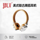 JBLV柏林之聲復(fù)古真無線藍(lán)牙頭戴式耳機(jī)數(shù)碼舒適佩戴穿搭超長續(xù)航送男女朋友生日禮物 卡其色 三年質(zhì)保+以換代修