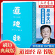 【新華書店 官方正版】道德經(jīng)(帛書版)+刷邊版（浙江新華書店專享）自選 老子 全注全譯全解 馬王堆帛書底本 原文超大字 白話翻譯 輕松讀懂 老子思想（近期推出易中天老師提筆字體 封面字體變化均為正版）