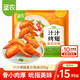圣農(nóng) 脆皮炸雞 大雞腿嘟嘟翅炸翅空氣炸鍋食材 雞肉半成品 休閑美食 汁汁烤翅奧爾良300g
