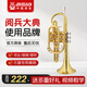 津?qū)毝烫?hào) JBCR-900專(zhuān)業(yè)黃銅管體漆金三立鍵短號(hào)手掌號(hào)沖鋒號(hào)  JBCR-900 降B調(diào)