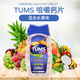TUMS加拿大原裝進(jìn)口 tums抗胃酸咀嚼鈣片孕婦老人適宜 緩解胃部不適 混合水果味100粒
