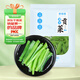 鮮窩窩 貢菜300g 清水貢菜火鍋食材 新鮮苔菜火鍋響菜苔干涼拌菜炒菜