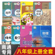 【江蘇適用】人教版初二八年級上冊課本全套書人教版初二上學(xué)期八年級上冊語文數(shù)學(xué)英語物理書政治地理歷史生物書8年級全套人教版八上課本教材教科書 初二上冊課本全套 【南通】適用全套