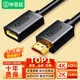 畢亞茲 HDMI延長(zhǎng)線2.0版 高清0.5米 4K60HZ數(shù)字高清線公對(duì)母 3D視頻線電腦電視盒子機(jī)頂盒接顯示器連接線