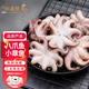 冰凌橙夏 八爪魚(yú)鮮活冷凍去牙去內臟小八爪魚(yú)長(cháng)腿國產(chǎn)章魚(yú)海鮮水產(chǎn)生鮮 三去八爪魚(yú) 3斤(凈重)  無(wú)冰衣 大規格10頭/斤