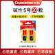 長虹 電池U10系列堿性適用空調(diào)電視遙控器玩具鼠標(biāo)鍵盤智能門鎖等卡裝1.5V U10系列5號【20節(jié)】