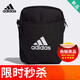 阿迪達斯（adidas）單肩包胸包斜挎包男女包戶(hù)外運動(dòng)小肩包時(shí)尚休閑便攜包百搭大容量 經(jīng)典款