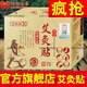 【藥房直售】暖姬 張鋪太醫(yī) 艾灸貼艾草頸椎貼宮暖貼艾葉肚臍貼自發(fā)熱熱敷宮寒古方艾炙貼膝蓋帖腰椎腰疼 1盒20貼