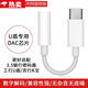 TULX適用iPhone15pro銀行u盾轉(zhuǎn)換插頭蘋(píng)果16轉(zhuǎn)銀行網(wǎng)銀plus轉(zhuǎn)換器typec工行工商k寶DAC數(shù)字解碼轉(zhuǎn)換頭 蘋(píng)果15/16手機(jī)轉(zhuǎn)3.5(轉(zhuǎn)賬聽(tīng)歌直播)