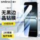 Smorss【2片無(wú)黑邊】適用一加13t鋼化膜 一加13T手機膜OnePlus1+ 高清升級無(wú)氣泡防摔抗指紋保護貼膜