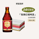 智美（Chimay）比利時進口修道院啤酒 藍帽紅帽金帽白帽綠帽 精釀啤酒瓶裝整箱 智美紅帽 330mL 24瓶