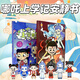 贊尼哪吒安靜書女孩學(xué)霸學(xué)渣上學(xué)記成品免裁剪diy手工貼紙玩具7-10歲 【上學(xué)記+修仙記】哪咤安靜書 成品書冊+素材材料包