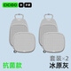 CICIDO/夕多汽車坐墊硅膠蜂窩冷凝膠座墊冰墊四季涼墊屁墊座椅墊辦公久坐神器 安第斯淺灰坐墊+靠背-主副駕駛【TPR凝膠】