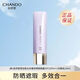 自然堂（CHANDO）紅石榴隔離霜妝前乳防曬保濕遮瑕打底紫綠清爽服帖修飾膚色 紫色 紫色 修飾暗黃
