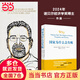 國家為什么會失敗 2024諾貝爾經(jīng)濟(jì)學(xué)獎得主 德隆阿西莫格魯 著 世界是平的 國家為什么失敗 當(dāng)代的“國富論” 經(jīng)濟(jì)學(xué)諾獎系列書籍可選 阿西莫格魯 宏觀經(jīng)濟(jì)學(xué) 微觀經(jīng)濟(jì)學(xué) 中美貿(mào)易戰(zhàn) 對等關(guān)稅戰(zhàn) 國家