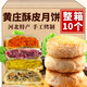 布爾森正宗黃莊酥皮月餅黃莊酥餅咸蛋黃板栗傳統(tǒng)老式酥皮點(diǎn)心河北特產(chǎn) 【蛋黃+板栗】330g*2包【10個(gè)】