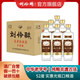 劉伶醉52度口糧酒直隸高粱酒工匠版純糧食濃香型白酒固態(tài)法優(yōu)質(zhì)中秋送禮 52度 500mL 6瓶 整箱裝