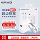 華為原裝88W充電器超級(jí)快充P60pro mate60pro 50 40 30 p50pro X5 nova8 9全能充適用榮耀手機(jī)平板電腦 華為88W超級(jí)快充+6A雙頭快充線