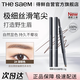 得鮮（the saem）雙頭眉筆旋轉(zhuǎn)眉刷不易脫色彩妝四色可選 02#深棕色