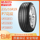 Frie倍耐力汽車輪胎235/55R19蝎子原配奧迪Q5L 奔馳GLC 哈佛H6原裝 235/55/19 九成新