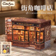 Cutebee手工拼裝diy小屋書立體拼圖積木擺件精致女孩女生日畢業(yè)禮物 街角咖啡店