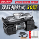 得力（deli）車(chē)載充氣泵汽車(chē)充氣泵打氣泵車(chē)載帶搭電一體輪胎快速使用充氣泵 雙缸指針式充氣泵+220V轉接頭