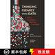 現貨 用數據清晰地思考 Thinking Clearly with Data: A Guide to Quantitative Reasoning and Analysis