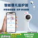 CIBABY智能嬰兒監(jiān)護器寶寶看護器兒童監(jiān)控攝像頭呼吸監(jiān)護儀哭聲報警提醒 i2