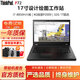 聯(lián)想Thinkpad P53/P73/P15V 二手筆記本 作圖設計筆記本電腦3D渲染移動(dòng)圖形工作站 95新P72-i7八代標壓32G-1T固態(tài)4G獨顯 高性能設計繪圖建模渲染