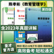 2026考研 陳孝彬教育管理學第四版4版教材+筆記課后習題詳解含2023年考研真題+配套題庫含考研真題精選章節(jié)題庫 圣才教輔 3本 教材+筆記+題庫(贈紙質(zhì)版)