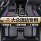 獅卡迪適用大眾捷達(dá)汽車腳墊TPE新老捷達(dá)全包圍/大包圍專用原廠原裝尺寸 雙層-TPE腳墊+寶馬灰雪妮絲 新捷達(dá)【13款-至今】