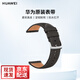 華為（HUAWEI）手表表帶原裝真皮運動(dòng)橡膠適用華為榮耀watch4 GT3 GT2Pro GT保時(shí)捷系列男女通用 華為原裝表帶【真皮-黑曜石】（22mm口徑）