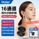 海爾（Haier）助聽(tīng)器老人專(zhuān)用正品老年重度耳聾耳背年輕人無(wú)線(xiàn)隱形新型高端耳機 【雙耳黑色】16通道/美國進(jìn)口機芯/輕中重度適用