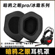 鈦度ths318冰感耳罩 甲胄冰感耳罩 新暗鴉之眼 冰霜之眼 幻龍之眼 幻影 拍前聯(lián)系客服確認 勿直接拍下 THS300A4暗鴉之眼PRO/冰霜系列耳罩*1副