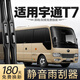 適用宇通T7雨刮器原裝客車(chē)原廠(chǎng)大巴車(chē)專(zhuān)用膠條全車(chē)配件用品雨刷片 宇通T7[前雨刮1對]