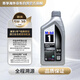 美孚1號 全合成機油 經(jīng)典表現 5W-30 A5/B5 1L新加坡原裝