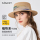 凡飾（FANCET）草帽女夏季優(yōu)雅歐根紗平頂禮帽防紫外線(xiàn)透氣帽子海邊度假沙灘帽