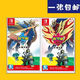 全新Switch游戲卡  寶可夢 劍盾擴充版中文 DLC 塞爾達網(wǎng)游周邊 中文盾擴充+DLC 簡裝版