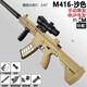 水晶之痕M4突擊步搶電動(dòng)發(fā)彈珠兒童玩具槍4A1自動(dòng)手自一體6-12歲 M416手自一體85CM沙色（標配） 送2包彈