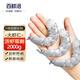 百鮮洽大蝦仁特級鮮凍青蝦仁即食低脂去蝦線(xiàn)冰凍鮮活速凍冷凍蝦肉商用 500g*4袋 共 4斤(凈重)
