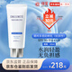 黛珂（DECORTE）防曬霜 多重防曬乳妝前隔離防曬霜60g 通勤軍訓高倍耐曬禮物輕潤型防曬霜60ml單支裝