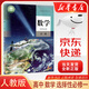 新華書(shū)店高中高二數(shù)學(xué)選擇性必修一 選擇性必修一數(shù)學(xué) 高中數(shù)學(xué)選修一 選修一數(shù)學(xué) 高中數(shù)學(xué)選擇性必修第一冊(cè)教材課本教科書(shū)