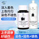 碧士露（BISELOAE）衣服染色劑黑色免煮衣物褪色增色還原染衣服染料不易褪色固色套裝