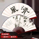 極度空間 扇子古風(fēng)折扇絹布中國(guó)風(fēng)男扇竹扇子生日禮物送朋友10寸清風(fēng)翠竹