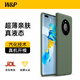 W&P適用華為mate40pro手機殼華為mate40pro保護套5G超薄真液態(tài)硅膠全包防摔軟殼男女款【云杉綠】wp