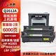 長(cháng)秋q2612a硒鼓適用惠普M1005mfp/1020plus/lbp2900打印機墨盒打印清晰質(zhì)保1年 【6000頁(yè)-聚量版】Q2612A易加粉硒鼓2支裝